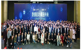 阿里1688年度峰会：云开网页版董事长唐咚分享云开网页版数字化转型升级之路