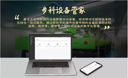 云开网页版设备管家图鉴