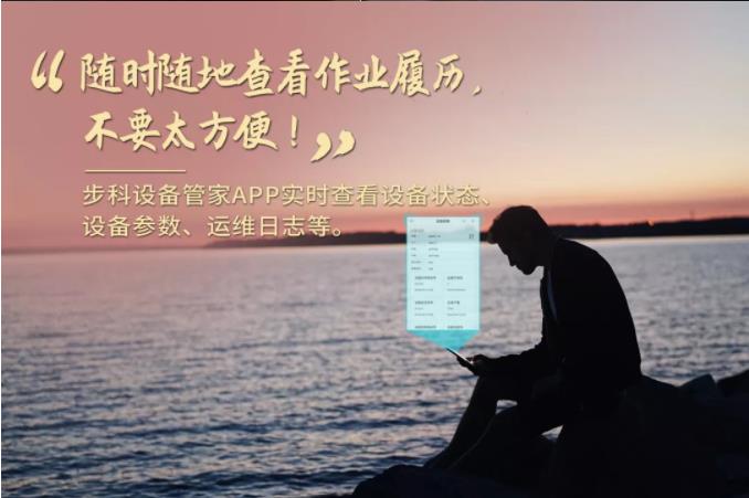 云开网页版设备管家, 工业物联网方案, 设备管理软件,