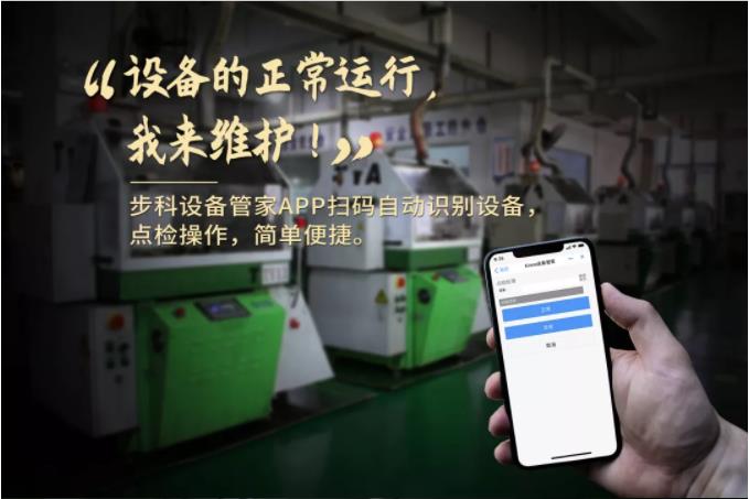 云开网页版设备管家, 工业物联网方案, 设备管理软件,