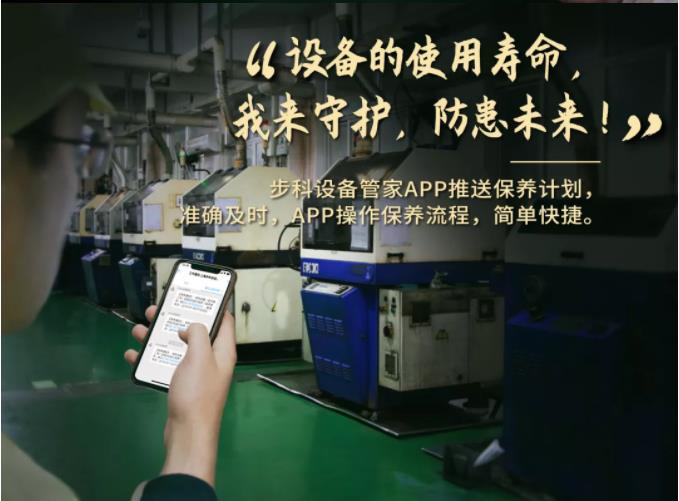 云开网页版设备管家, 工业物联网方案, 设备管理软件,