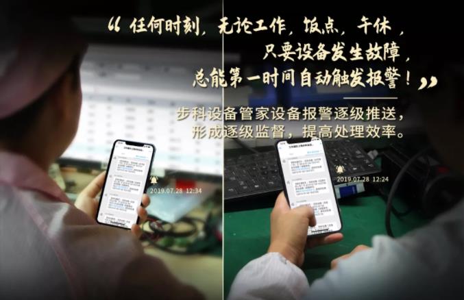 云开网页版设备管家, 工业物联网方案, 设备管理软件,