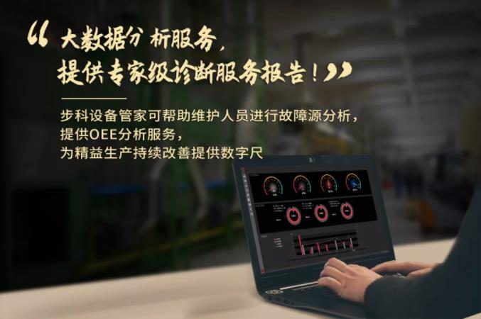 云开网页版设备管家, 工业物联网方案, 设备管理软件,