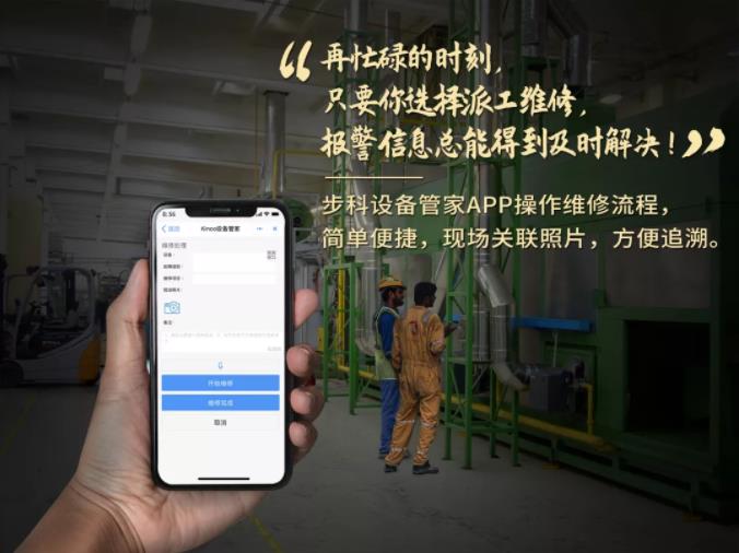 云开网页版设备管家, 工业物联网方案, 设备管理软件,