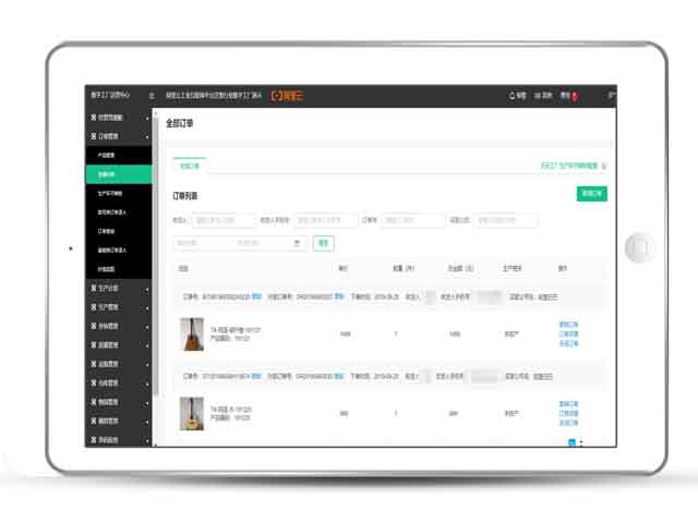 云开网页版产销通, 生产管理系统, 云栖大会, 工厂数字化升级