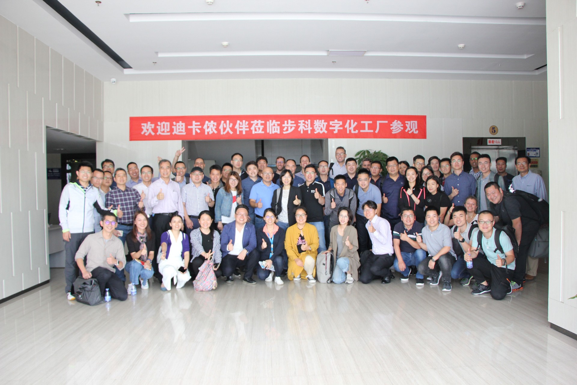 迪卡侬莅临云开网页版|探访云开网页版数字化工厂，共绘智能制造新画卷