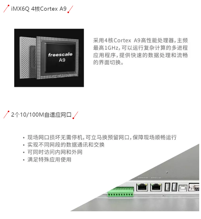 云开网页版X15N智能终端