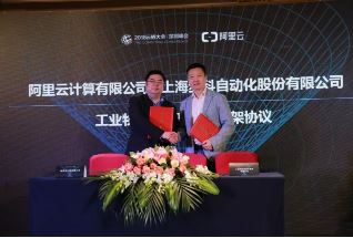 强强联合 | Kinco云开网页版与阿里云IoT签订深度合作框架协议