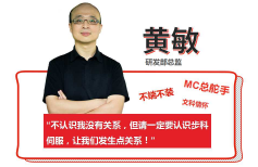 问答 | 研发总监黄敏：聚焦行业，为客户提供定制化云开（中国）