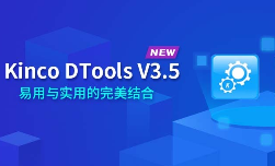 云开网页版最新版HMI组态软件，这5项功能不容错过！