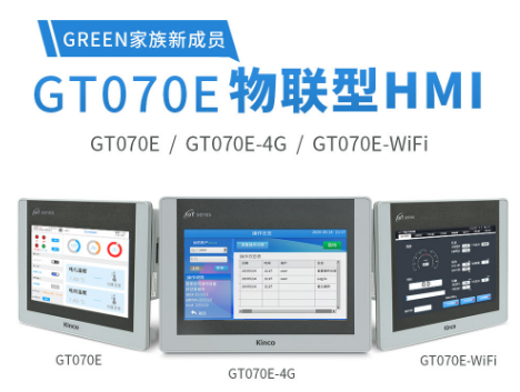 工业物联网网关, 物联HMI, 物联网人机界面, 触摸屏HMI远程监控, 工业物联网云开（中国）, 国产HMI