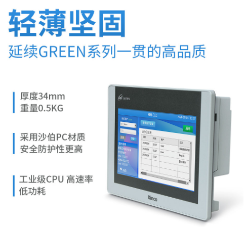 工业物联网网关, 物联HMI, 物联网人机界面, 触摸屏HMI远程监控, 工业物联网云开（中国）, 国产HMI