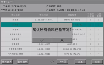 智能制造, 数字化升级, 数据采集, 智能终端, 数字化生产线解决方案, 工厂提高生产效率 智能制造, 数字化升级, 数据采集, 智能终端, 数字化生产线解决方案, 工厂提高生产效率