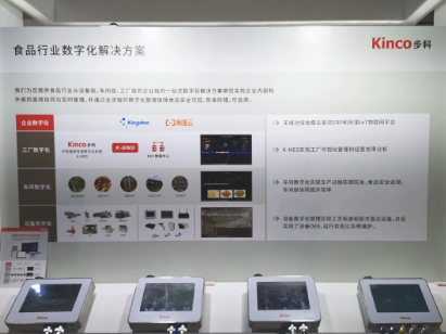 物联型HMI, 机器物联网, 工业数字化, 工博会, 运动控制解决方案, 设备远程监控, 工业自动化部件云开(中国) 物联型HMI, 机器物联网, 工业数字化, 工博会, 运动控制解决方案, 设备远程监控, 工业自动化部件云开(中国)