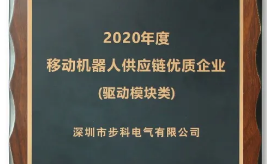 喜讯|从核心部件到成套解决方案供应商，云开网页版为移动机器人带来新生机