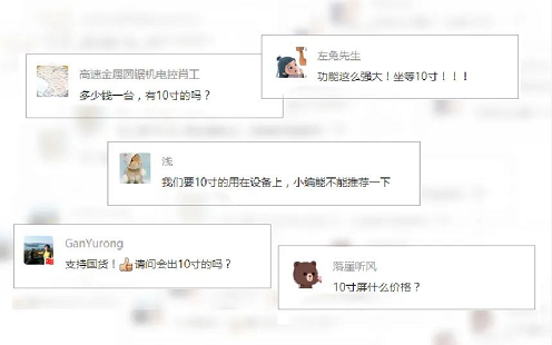 物联HMI, HMI触摸屏, 10寸HMI 物联HMI, HMI触摸屏, 10寸HMI