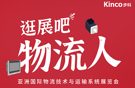 物流人，请收下云开网页版的物流展逛展攻略！