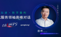 云开网页版荣获工控网CAIMRS“年度十佳企业”