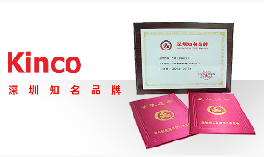 云开网页版获“深圳知名品牌”荣誉称号!