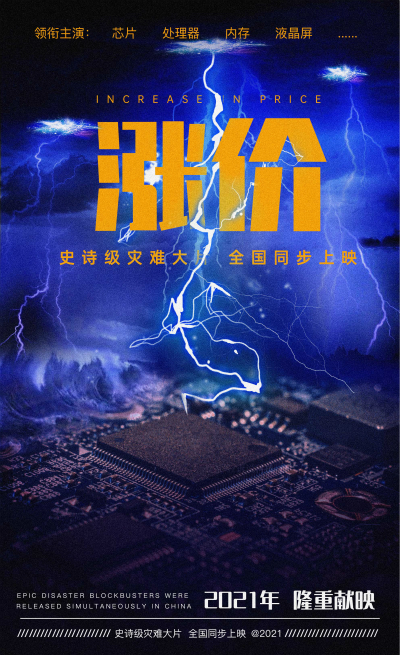 人机界面, 工业人机界面, 工控触摸屏, HMI, 物联型HMI, 芯片, 液晶面板, 涨价 人机界面, 工业人机界面, 工控触摸屏, HMI, 物联型HMI, 芯片, 液晶面板, 涨价