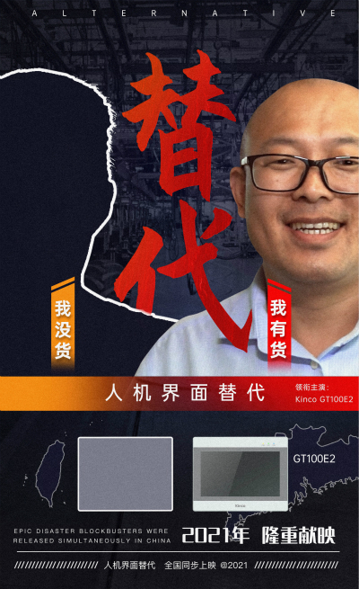 人机界面, 工业人机界面, 工控触摸屏, HMI, 物联型HMI, 芯片, 液晶面板, 涨价 人机界面, 工业人机界面, 工控触摸屏, HMI, 物联型HMI, 芯片, 液晶面板, 涨价