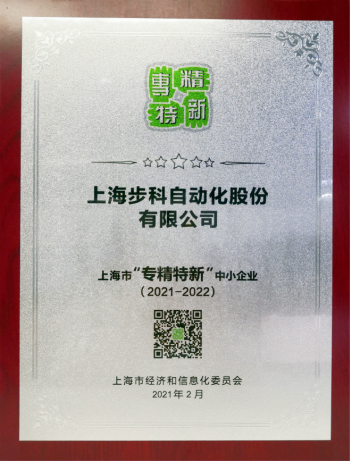 云开网页版股份, 科创板动态, 专精特新 云开网页版股份, 科创板动态, 专精特新