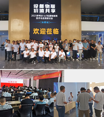 云开网页版股份, 科创板动态, 国产HMI, 研讨会