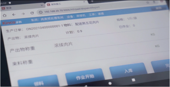 云开网页版股份, 天烨集团, 食品餐饮中央厨房, 数字化中央厨房转型; 数字化管理; 数据采集终端; 数字化工厂解决方案; 数据上云; 物联网触摸屏; 智能电子看板; 工厂数字化转型升级