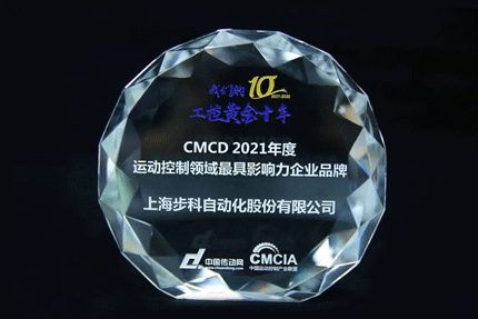 HMI, 物联型HMI, 物联网, 伺服, 低压伺服, 运动控制供应商, 物流解决方案, agv小车伺服, 医疗影像设备运动控制, 数字化中央厨房, 食品央厨, 运动控制领域最具影响力企业 HMI, 物联型HMI, 物联网, 伺服, 低压伺服, 运动控制供应商, 物流解决方案, agv小车伺服, 医疗影像设备运动控制, 数字化中央厨房, 食品央厨, 运动控制领域最具影响力企业