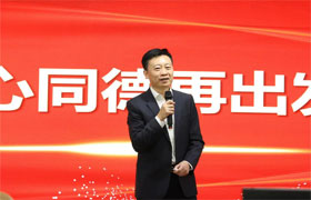 上下同心直达客户,变革引领英雄归来|新年致辞