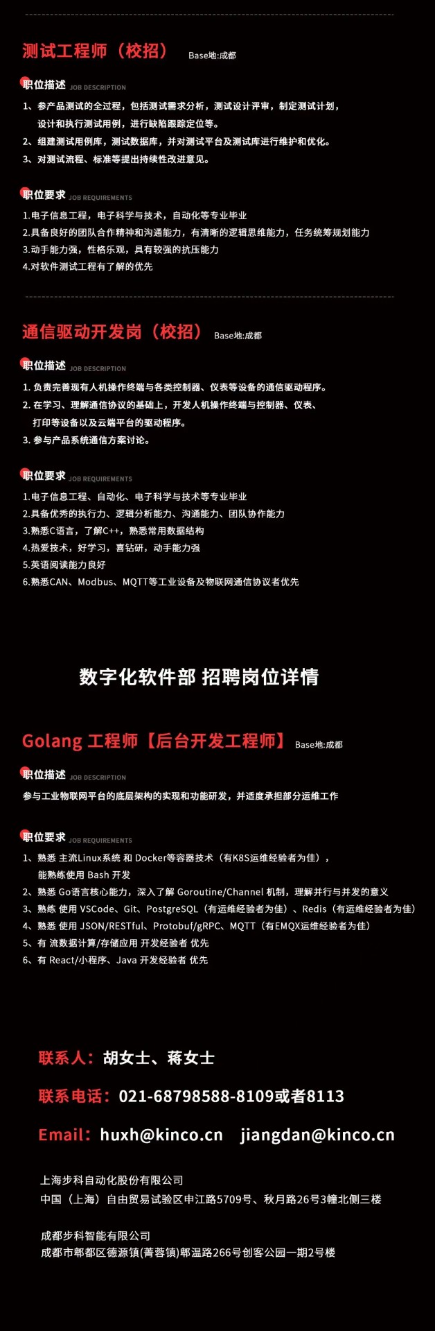 云开网页版股份, 科创板动态, 上海HMI