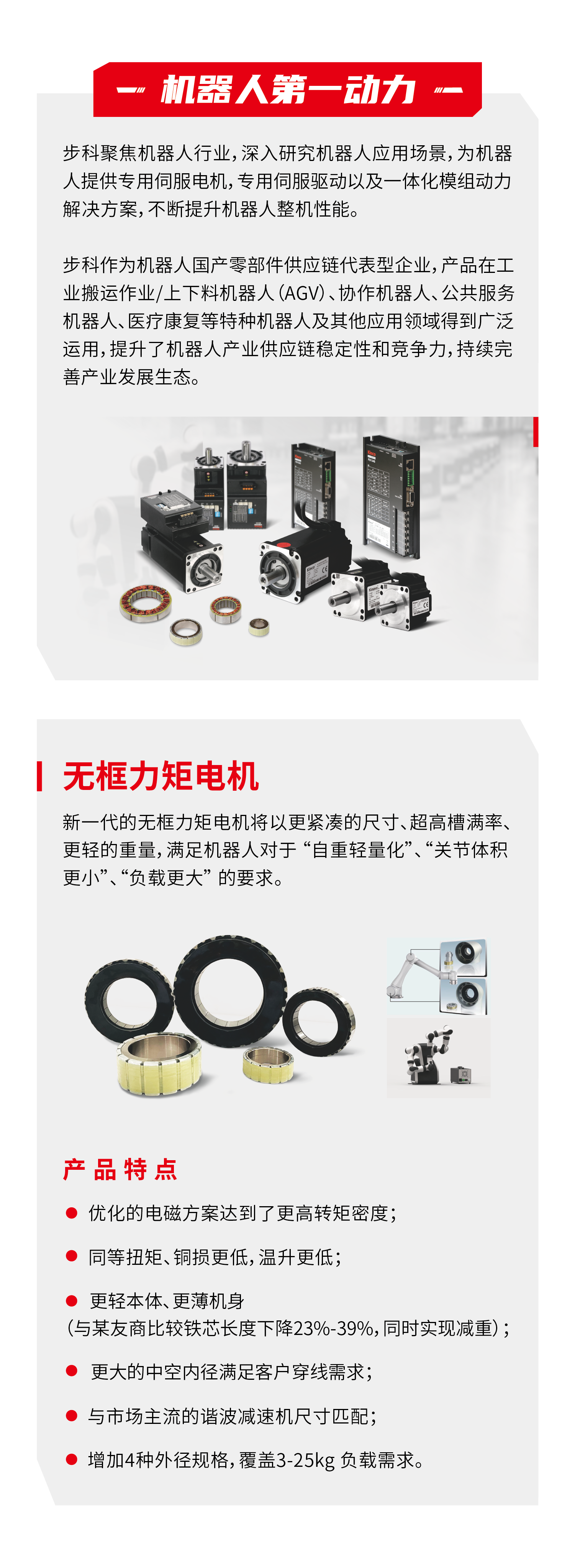 云开网页版，移动机器人