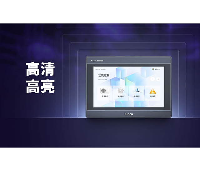 深圳知名品牌, HMI, 工业人机界面, 触摸屏, 自动化解决方案, 数字化中央厨房, 机器物联网, 云开网页版股份 深圳知名品牌, HMI, 工业人机界面, 触摸屏, 自动化解决方案, 数字化中央厨房, 机器物联网, 云开网页版股份