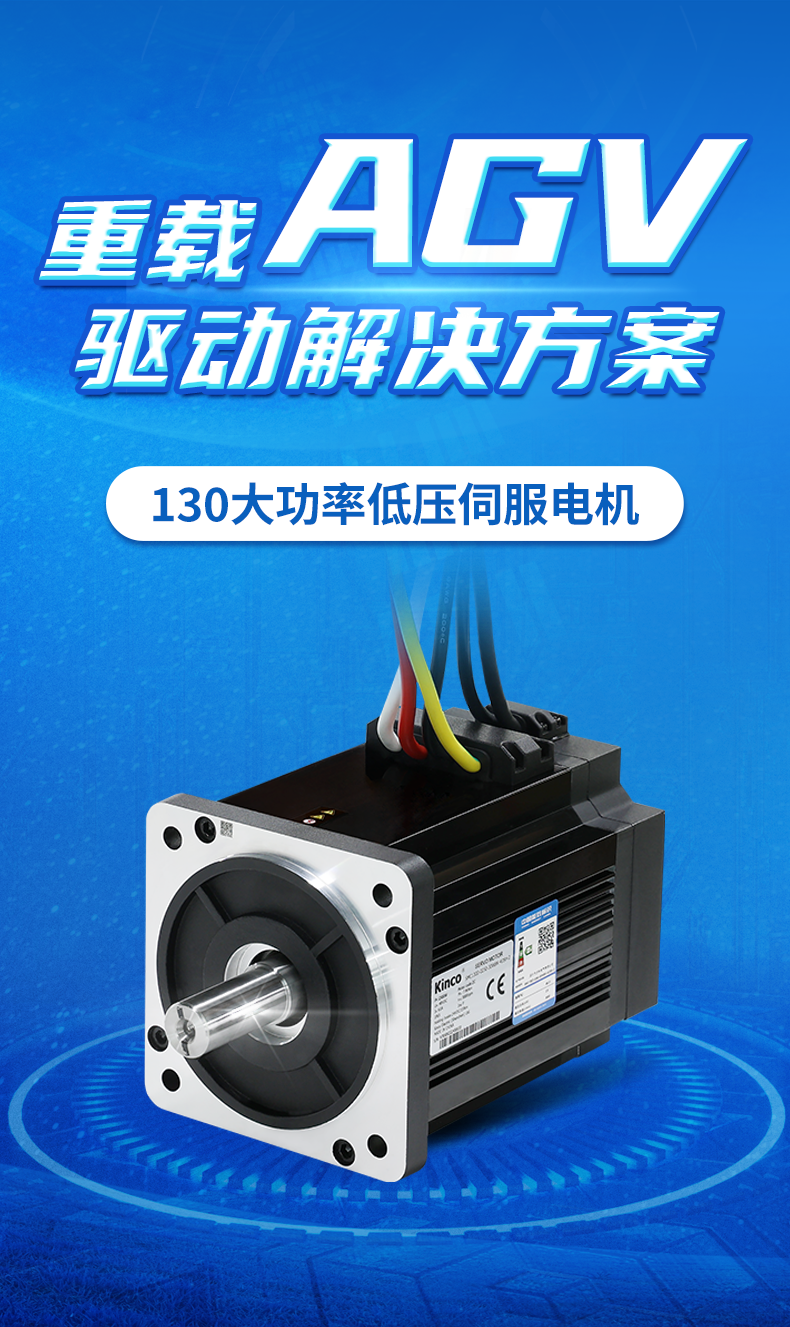 低压伺服, 伺服系统, 伺服电机, 伺服驱动器, 伺服控制系统, 运功控制器, agv小车电机, agv小车伺服, agv小车控制系统, 智能物流解决方案 低压伺服, 伺服系统, 伺服电机, 伺服驱动器, 伺服控制系统, 运功控制器, agv小车电机, agv小车伺服, agv小车控制系统, 智能物流解决方案