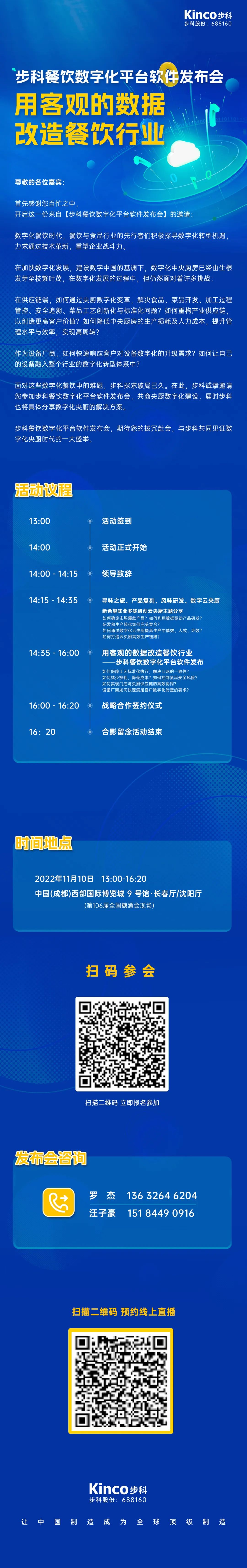 深圳知名品牌, HMI, 工业人机界面, 触摸屏, 自动化解决方案, 数字化中央厨房, 机器物联网, 云开网页版股份 深圳知名品牌, HMI, 工业人机界面, 触摸屏, 自动化解决方案, 数字化中央厨房, 机器物联网, 云开网页版股份