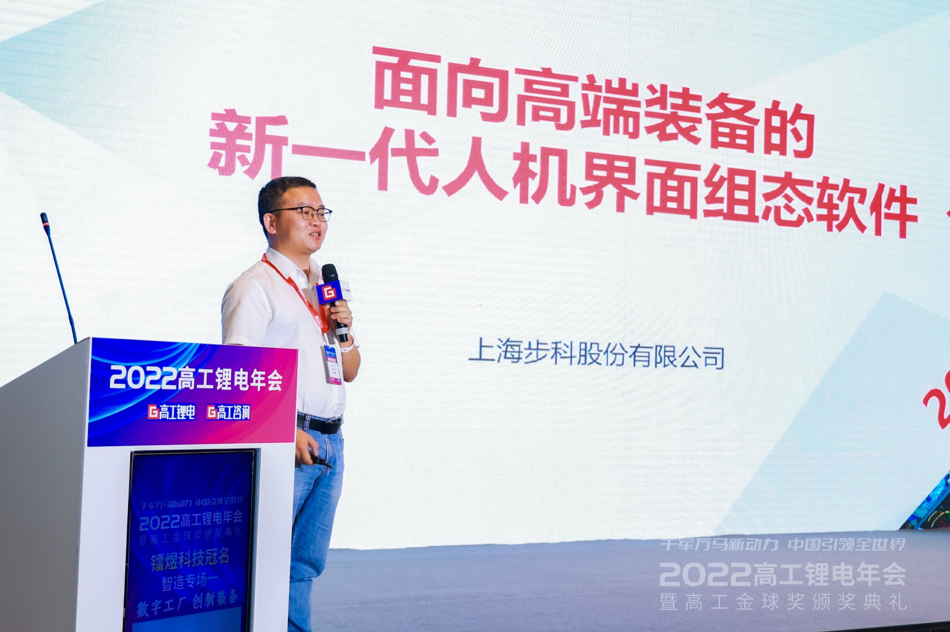 锂电年会|云开网页版锂电方案初相识