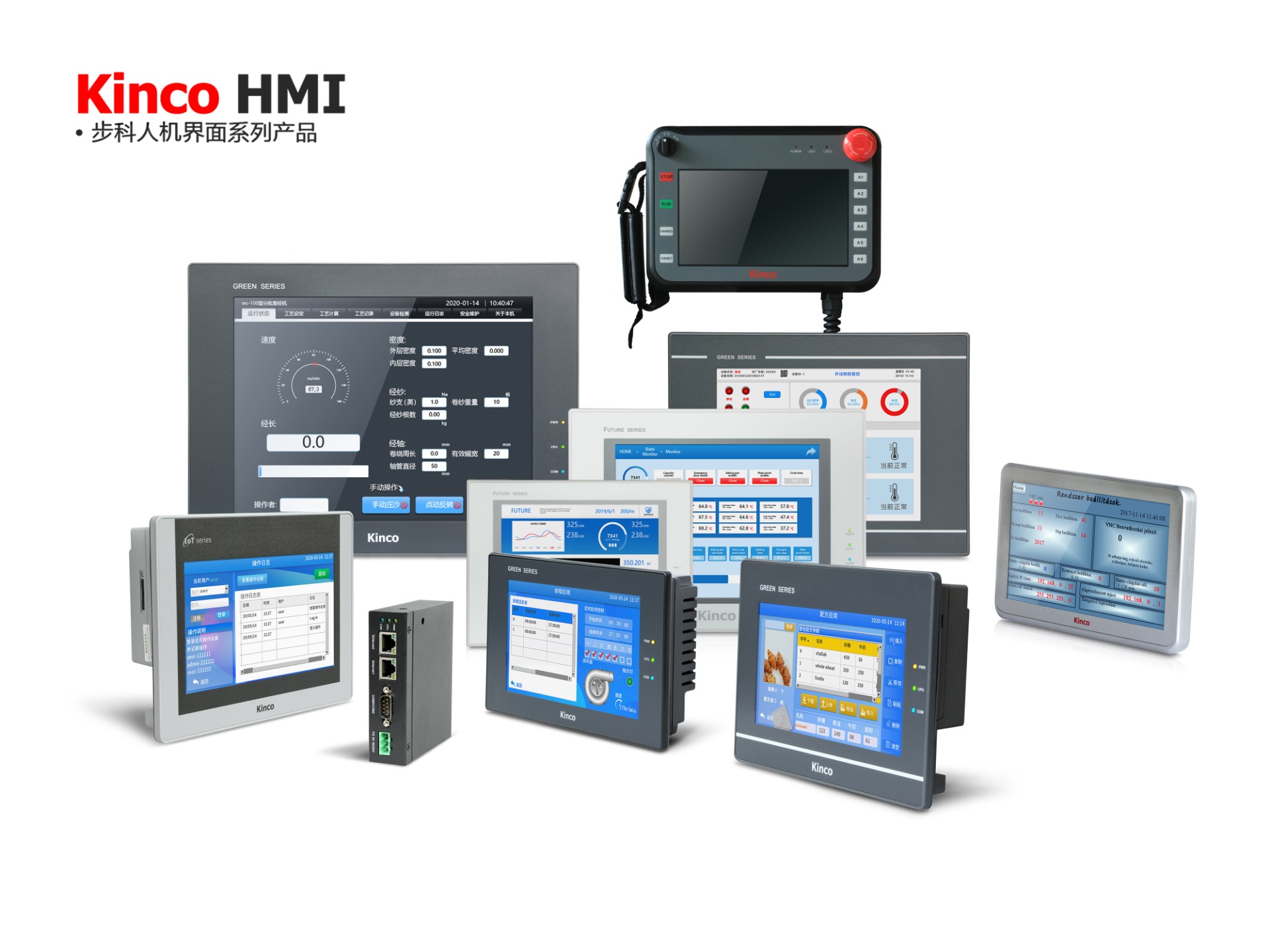 深圳知名品牌, HMI, 工业人机界面, 触摸屏, 自动化解决方案, 数字化中央厨房, 机器物联网, 云开网页版股份 深圳知名品牌, HMI, 工业人机界面, 触摸屏, 自动化解决方案, 数字化中央厨房, 机器物联网, 云开网页版股份