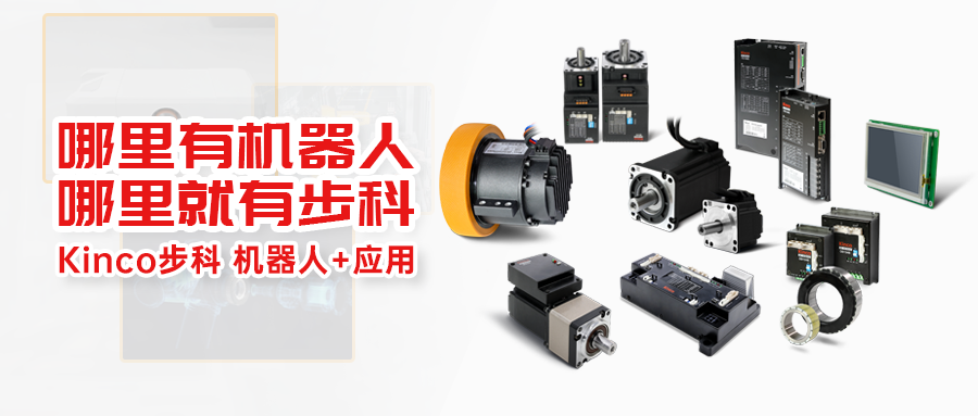 机器人+ | 哪里有机器人,哪里就有云开网页版