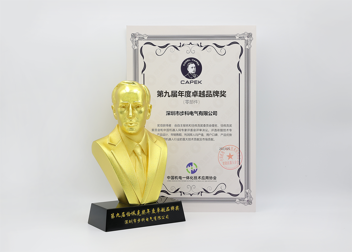 Kinco云开网页版再获机器人行业“诺贝尔奖”——恰佩克年度卓越品牌奖