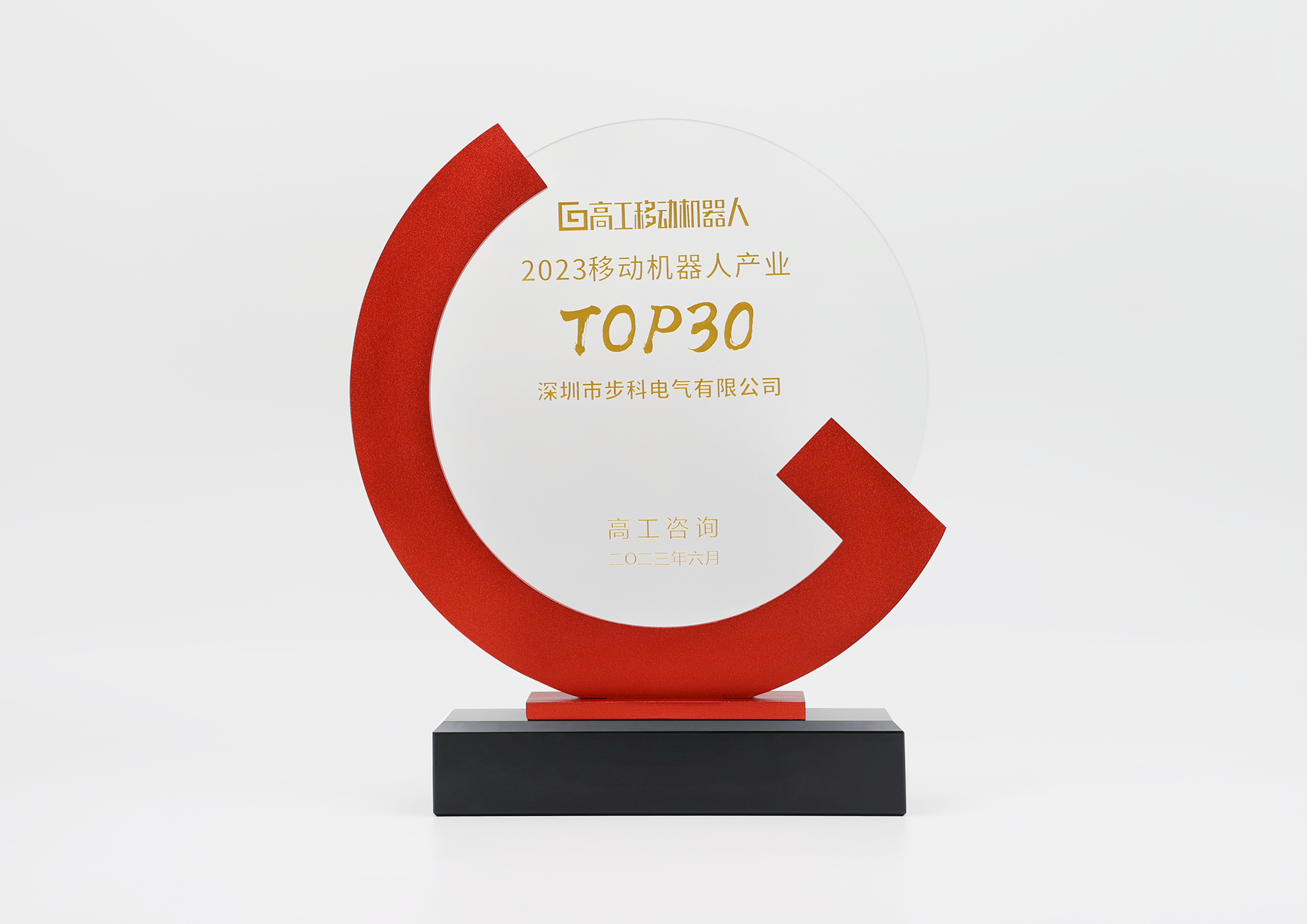 分享喜悦！云开网页版在机器人行业的载誉登峰