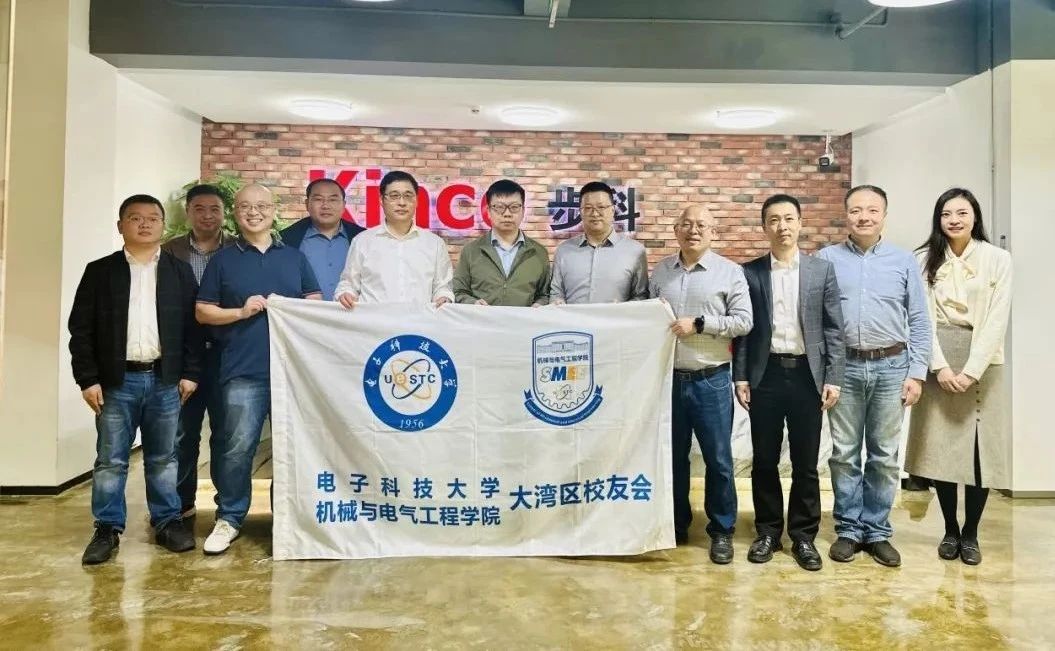 电子科技大学来访云开网页版，共筑产学研深度融合新篇章