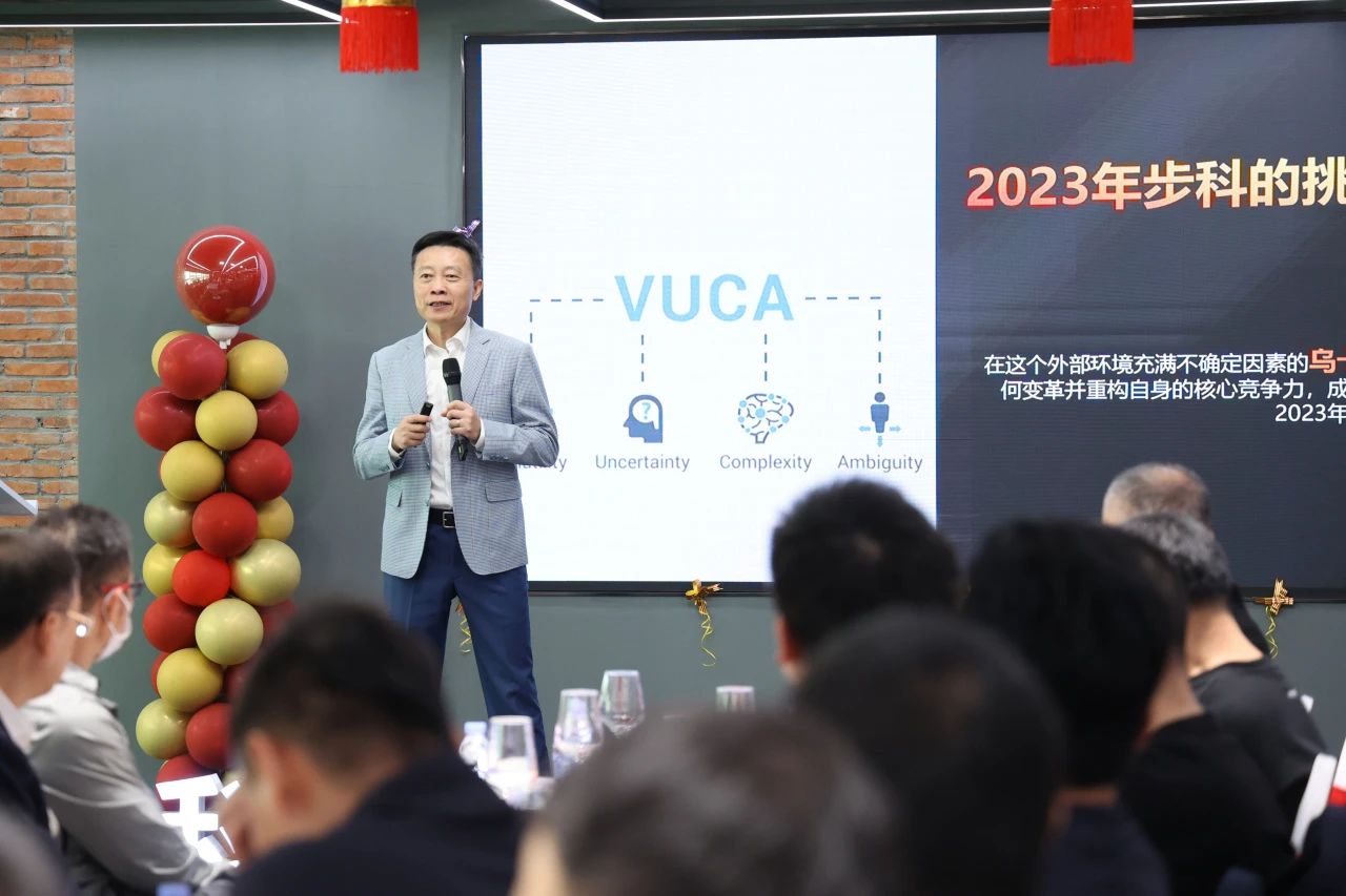 云开网页版董事长唐咚2024年新年展望 ：拥抱变革，共创未来