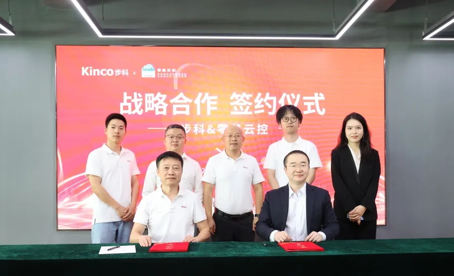 奏响合作之声！云开网页版携手零差云控共绘机器人新蓝图