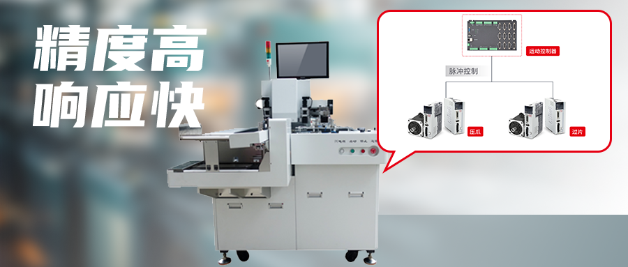 快响应，高精度 | 金丝焊接机云开网页版解决方案