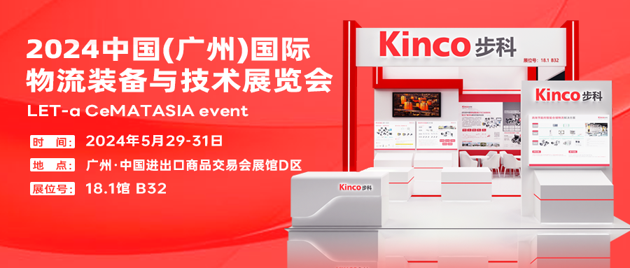 来2024广州物流展，共赏云开网页版智慧物流新方案！