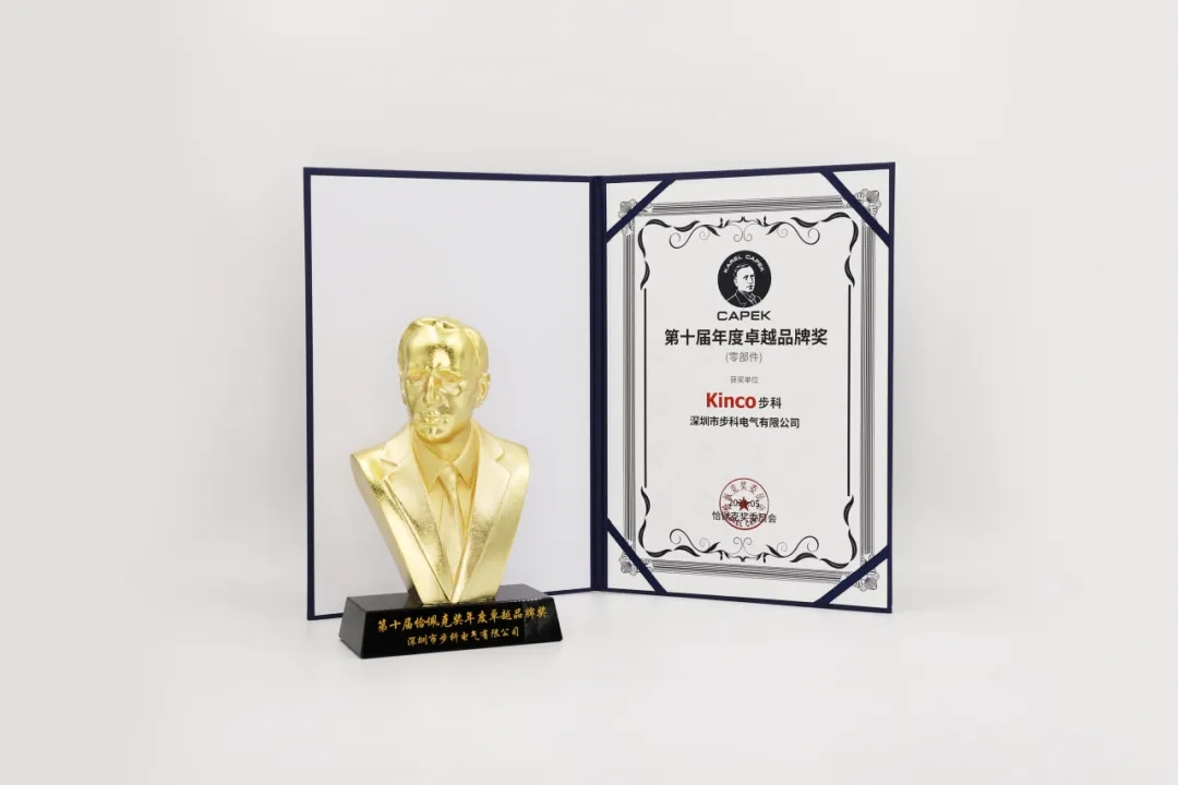 云开网页版再夺机器人行业桂冠——恰佩克第十届年度卓越品牌奖
