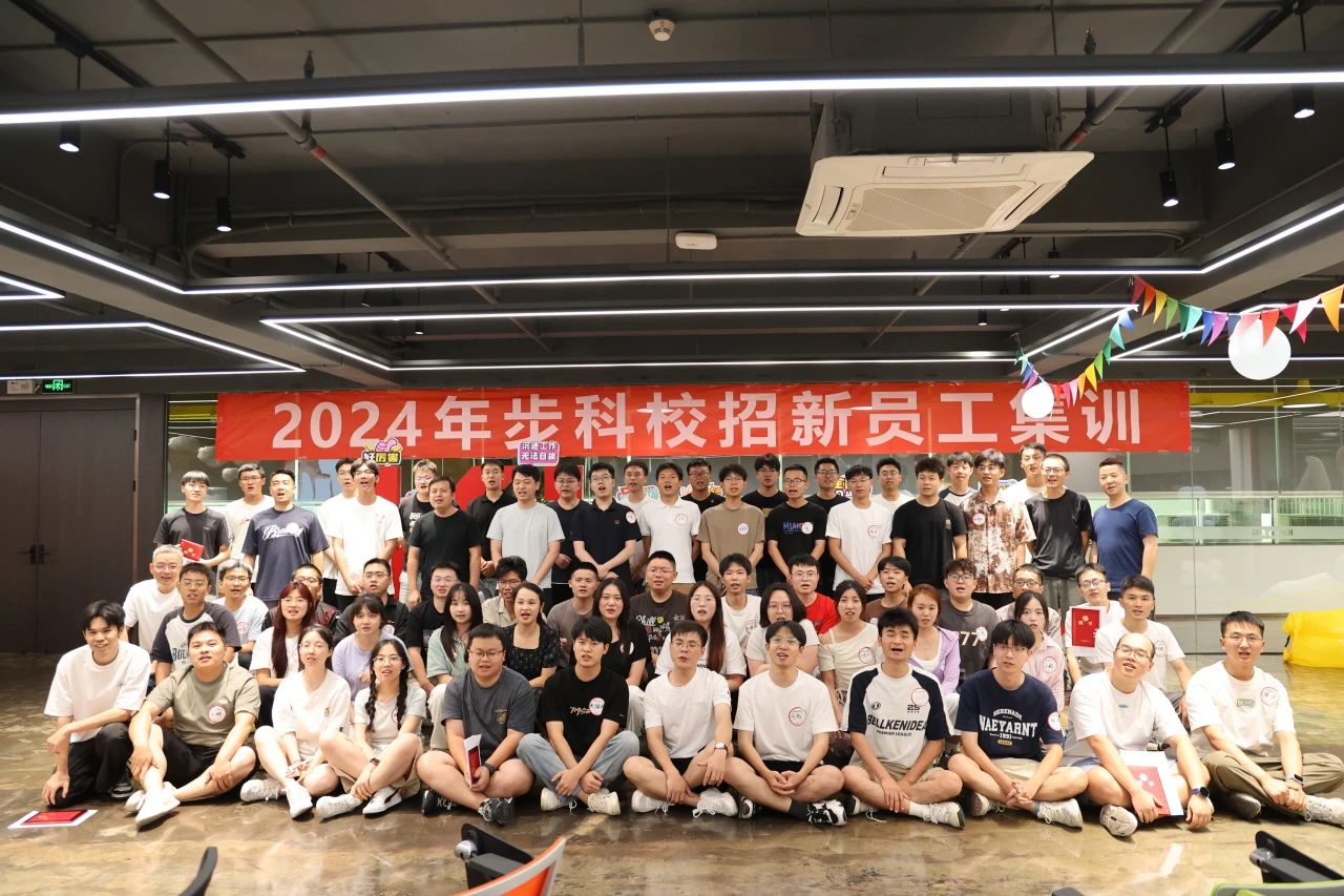 聚星成光，闪耀星海丨云开网页版2024年校招新员工集训完美结束