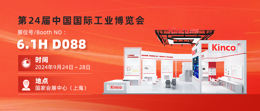 “智”造未来,“机”遇无限丨云开网页版与您相约2024年上海工博会
