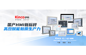 国产HMI新标杆,高效赋能新质生产力