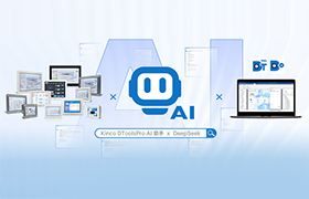 AI赋能丨Kinco DToolsPro 首推AI助手,开启智能辅助新时代